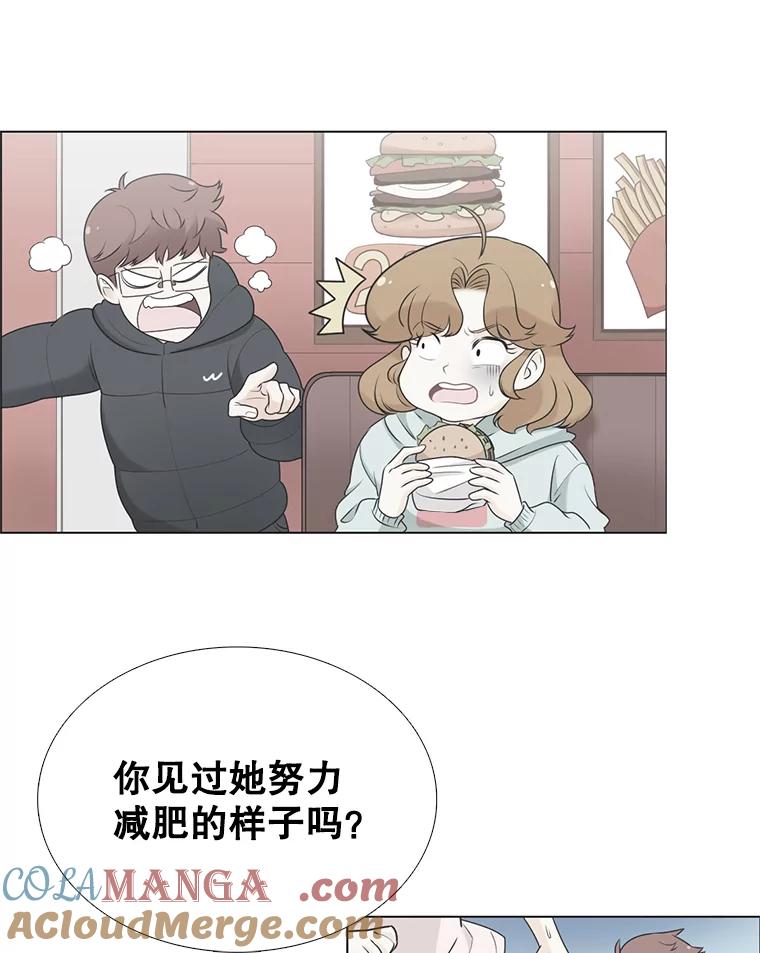 《甜咸男女》115.合照 第64页