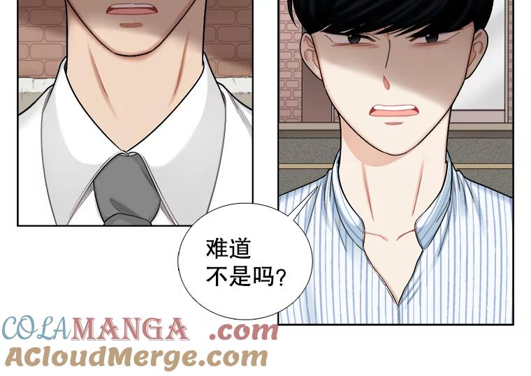 《甜咸男女》115.合照 第61页