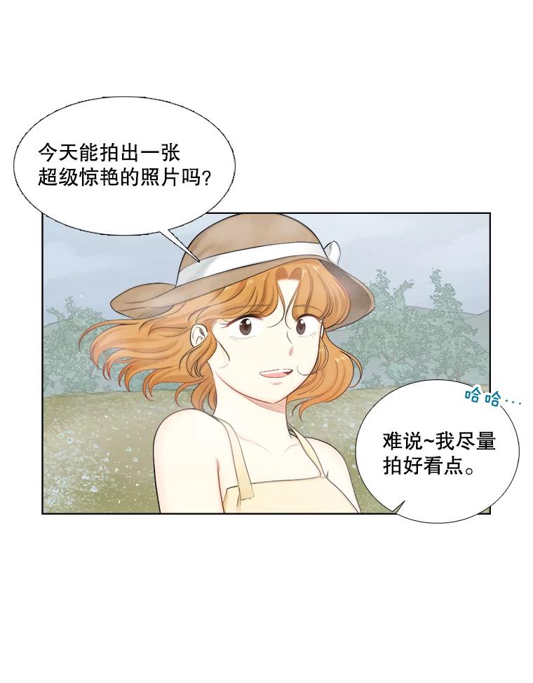 《甜咸男女》115.合照 第21页