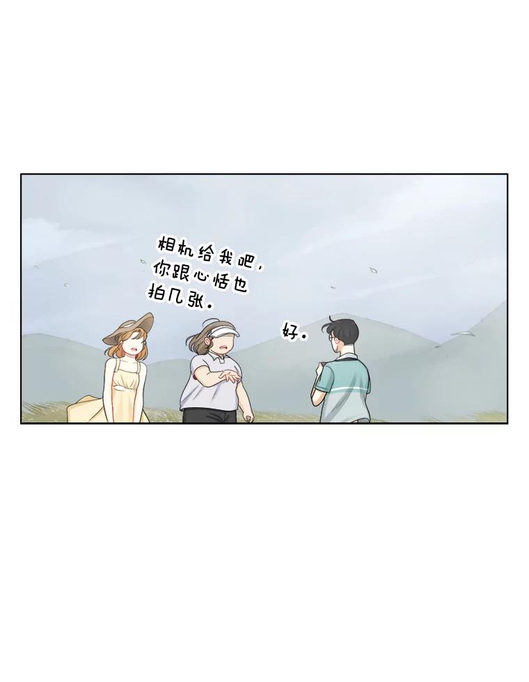 《甜咸男女》115.合照 第26页