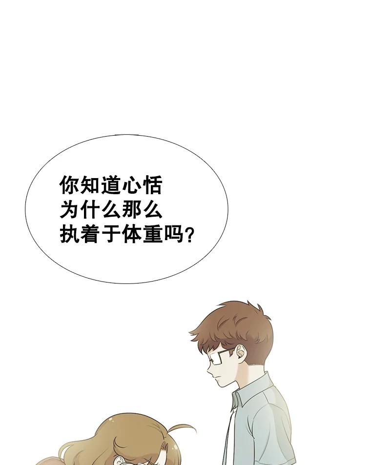 《甜咸男女》115.合照 第62页