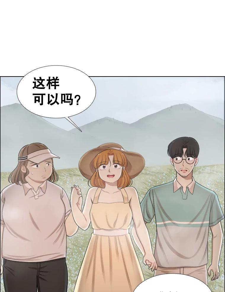 《甜咸男女》115.合照 第48页
