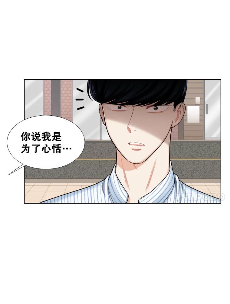 《甜咸男女》115.合照 第78页