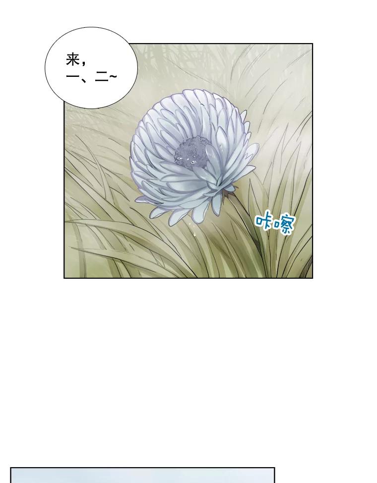 《甜咸男女》115.合照 第23页