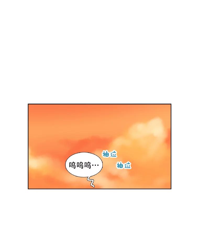 《甜咸男女》116.车祸 第24页