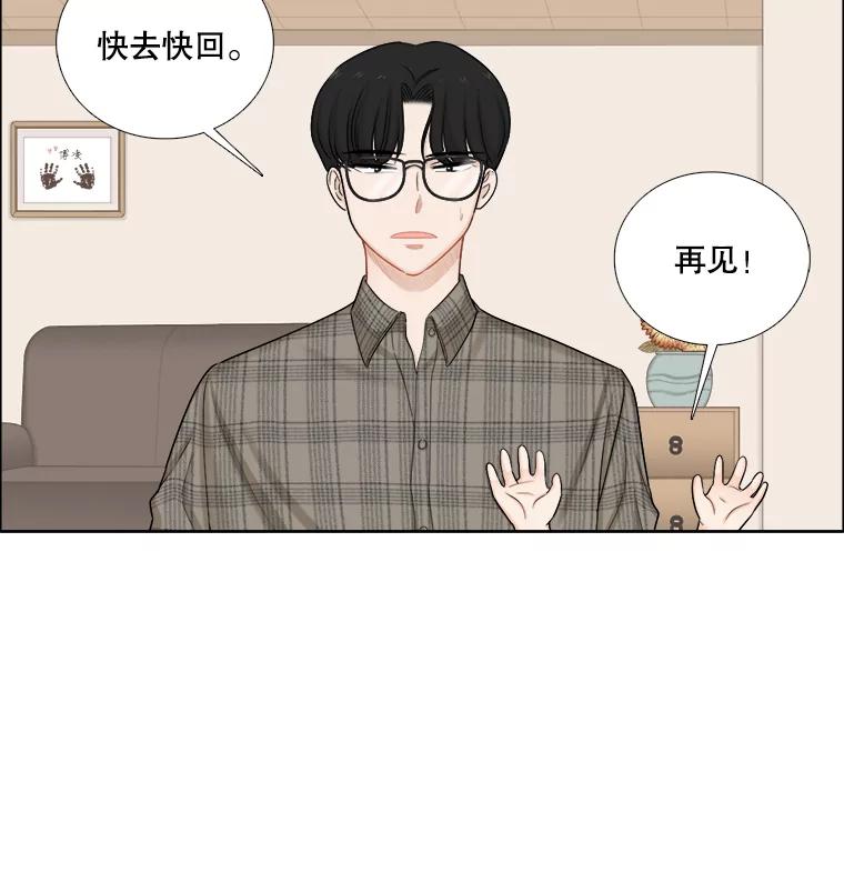 《甜咸男女》116.车祸 第80页
