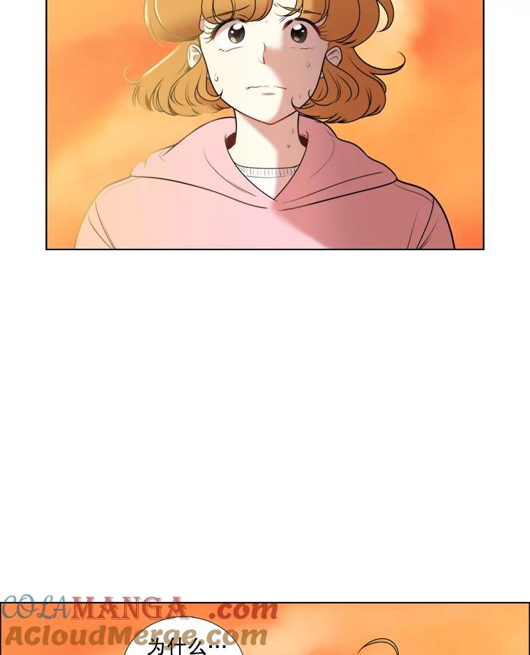 《甜咸男女》116.车祸 第13页