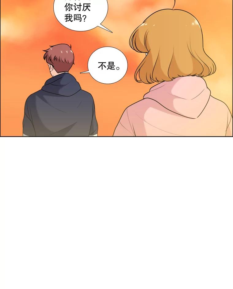 《甜咸男女》116.车祸 第14页