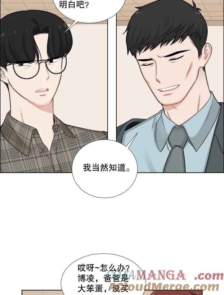 《甜咸男女》116.车祸 第70页