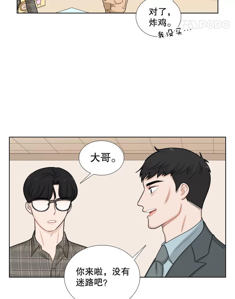 《甜咸男女》116.车祸 第66页