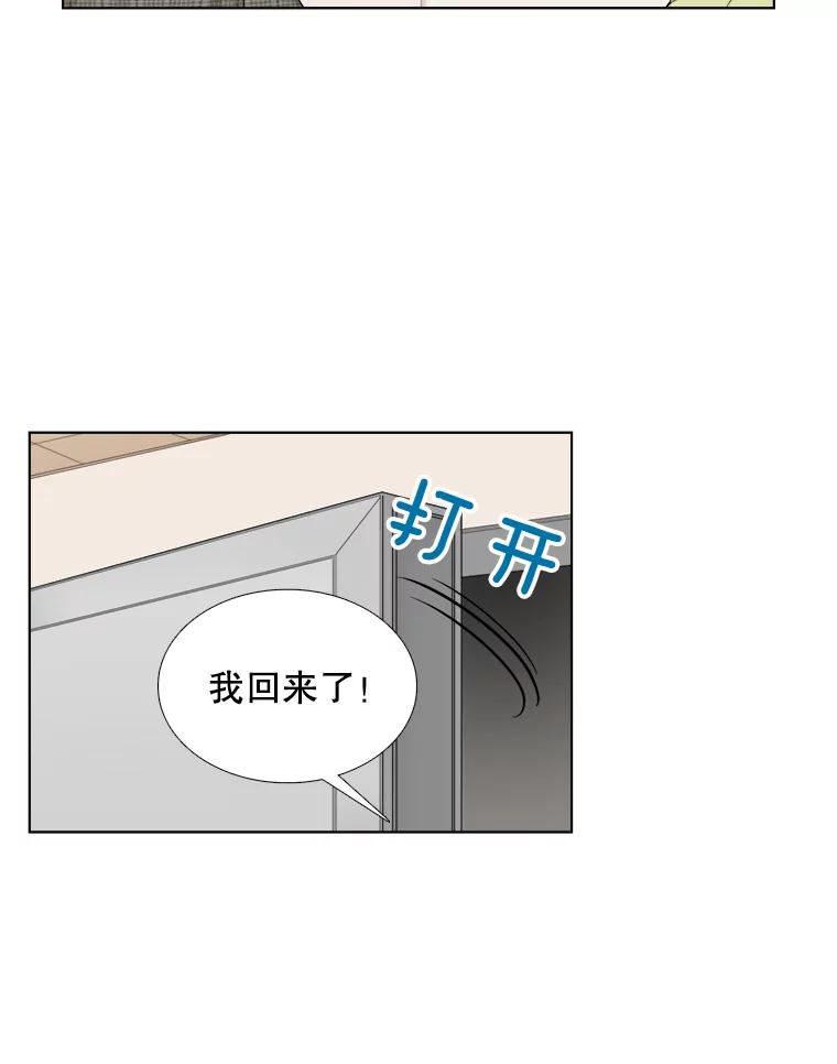 《甜咸男女》116.车祸 第63页