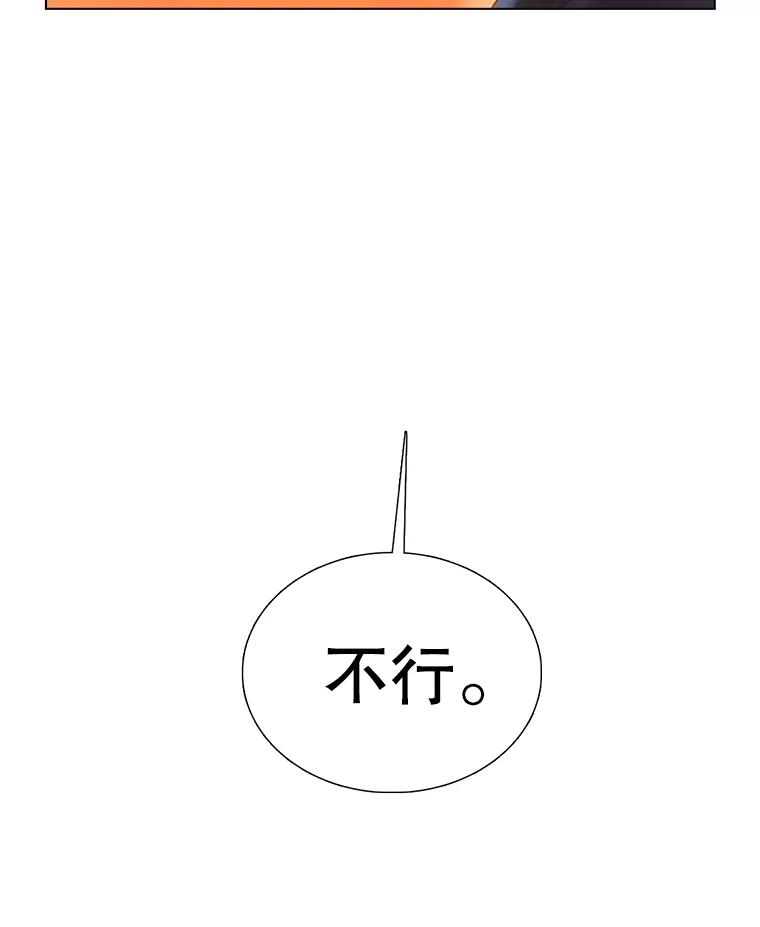 《甜咸男女》116.车祸 第6页
