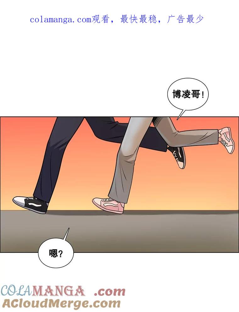 《甜咸男女》116.车祸 第1页