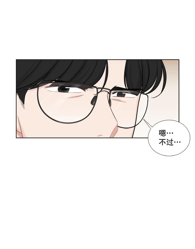 《甜咸男女》116.车祸 第68页