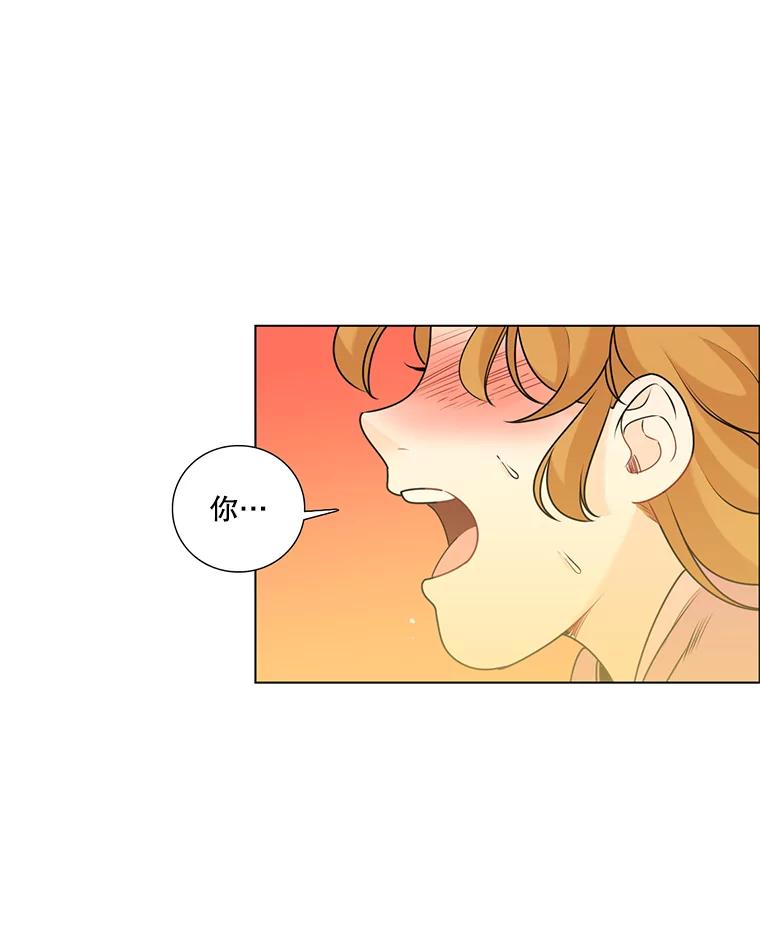 《甜咸男女》116.车祸 第2页
