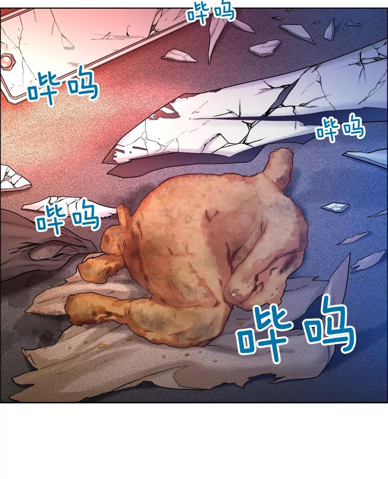 《甜咸男女》116.车祸 第96页