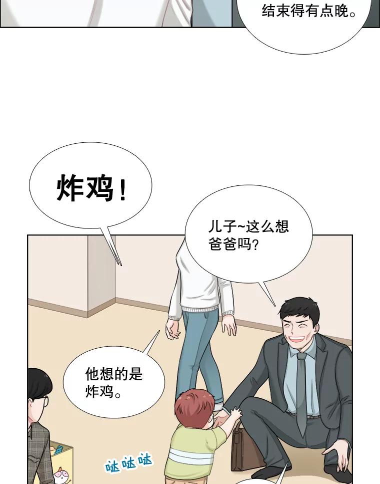 《甜咸男女》116.车祸 第65页