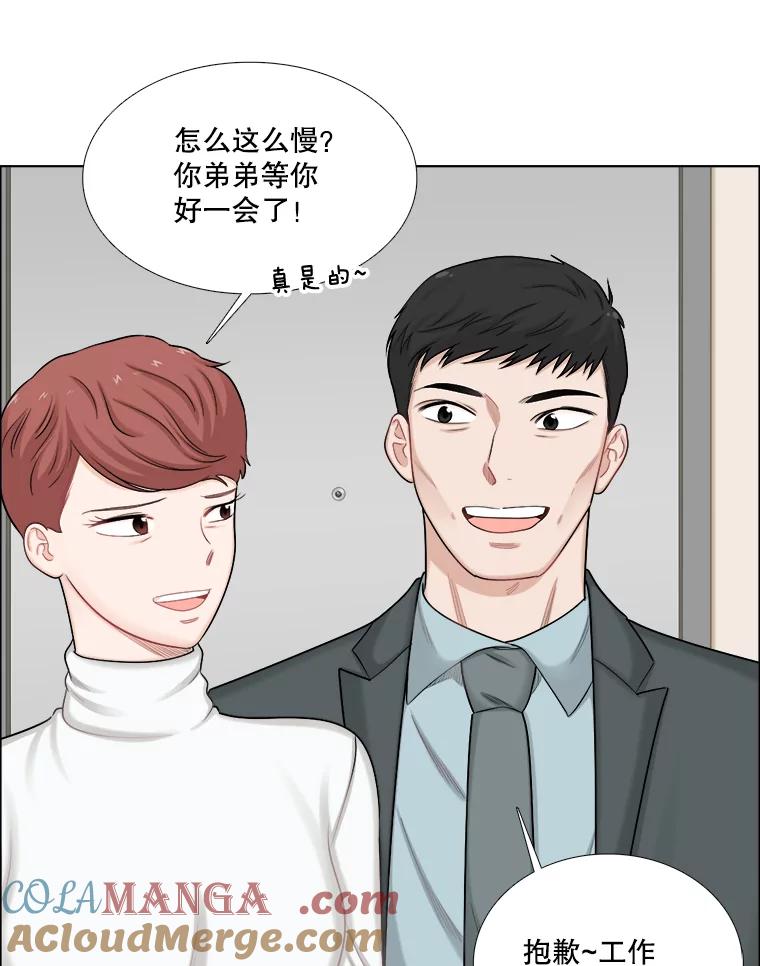 《甜咸男女》116.车祸 第64页