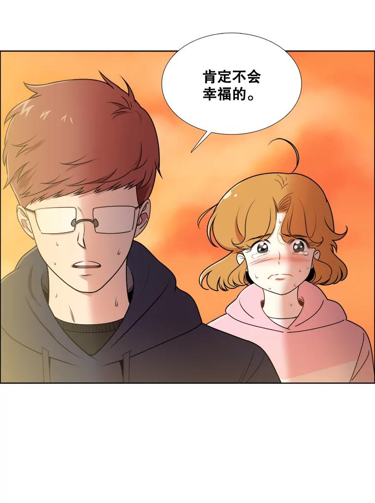 《甜咸男女》116.车祸 第17页