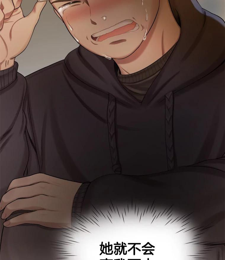 《甜咸男女》116.车祸 第57页