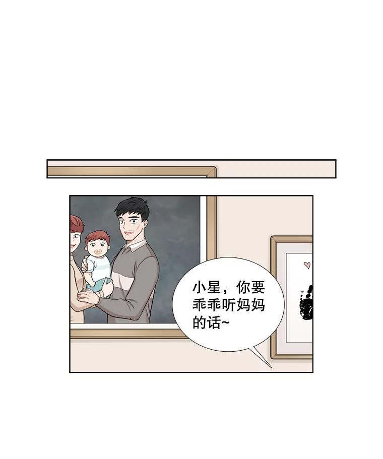 《甜咸男女》116.车祸 第81页
