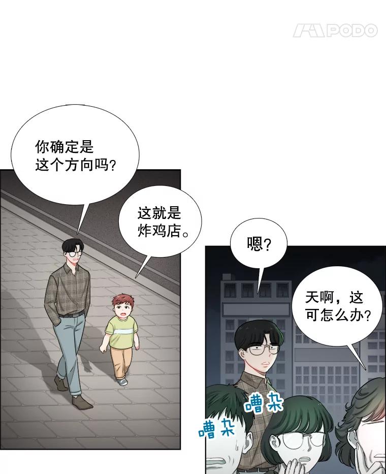《甜咸男女》116.车祸 第87页
