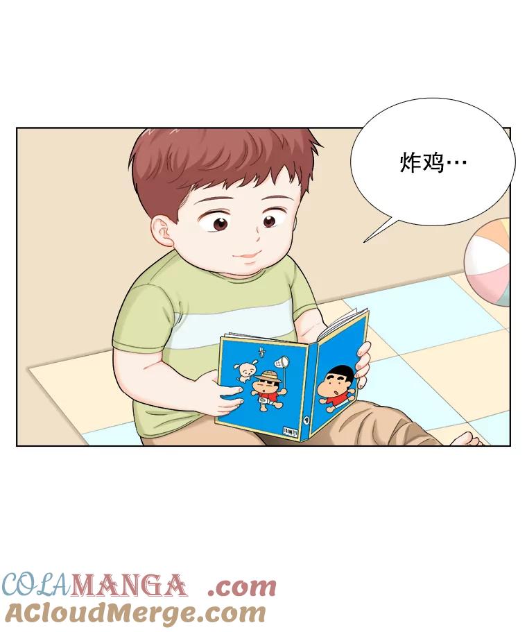 《甜咸男女》116.车祸 第82页