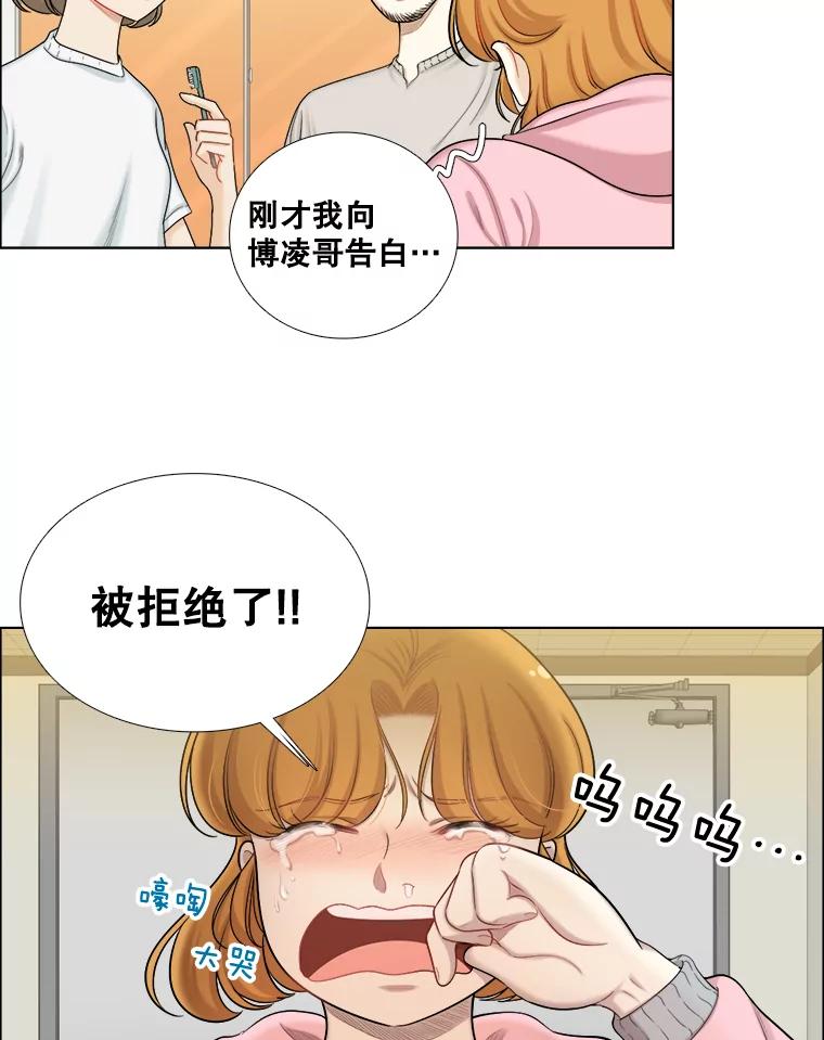《甜咸男女》116.车祸 第29页