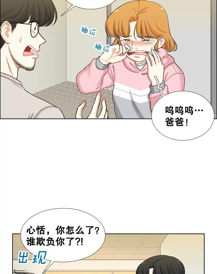《甜咸男女》116.车祸 第26页