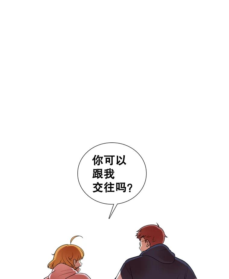 《甜咸男女》116.车祸 第3页