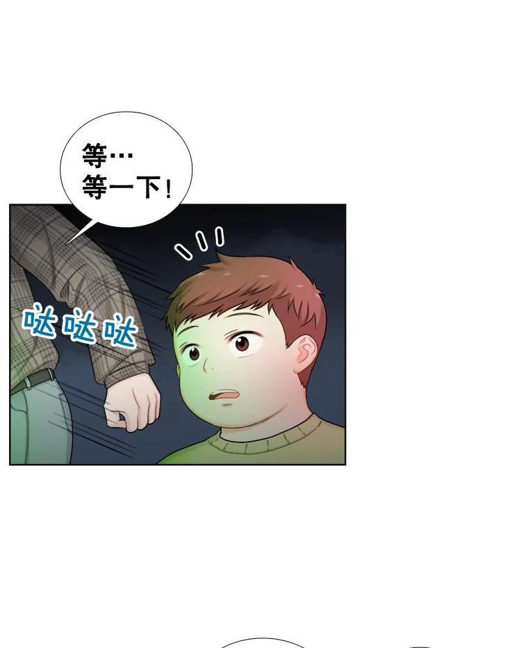 《甜咸男女》116.车祸 第89页