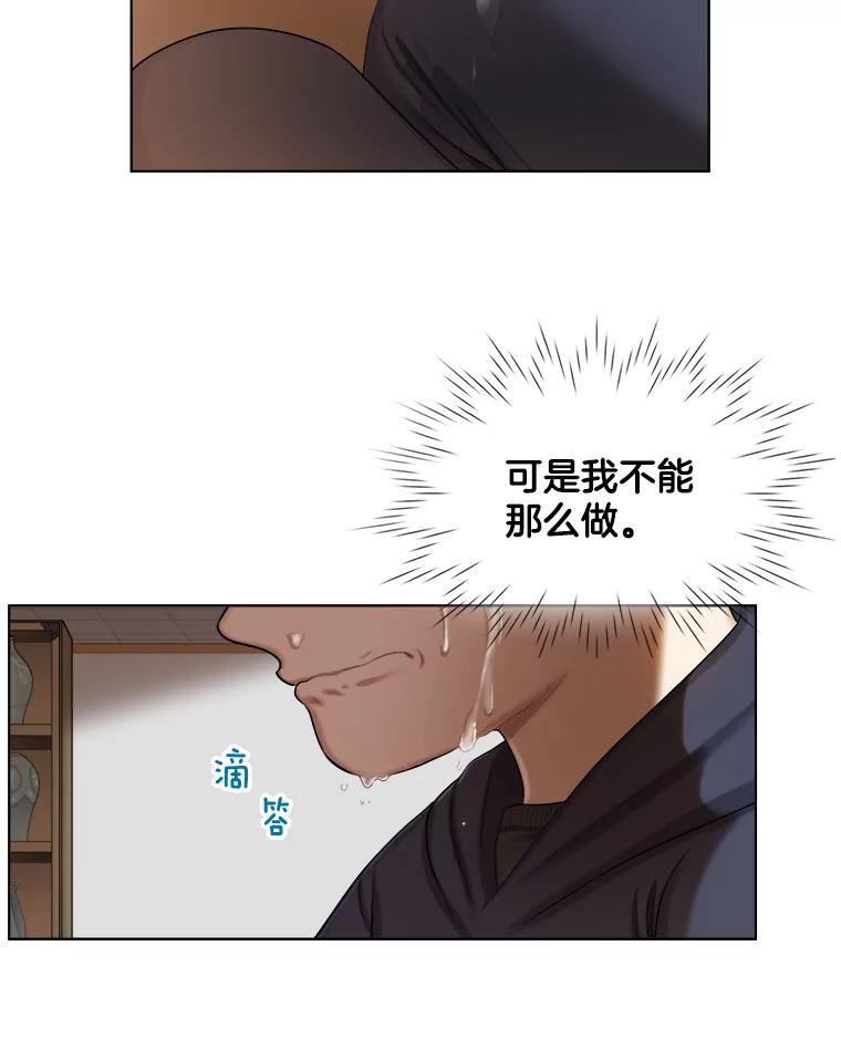 《甜咸男女》116.车祸 第53页