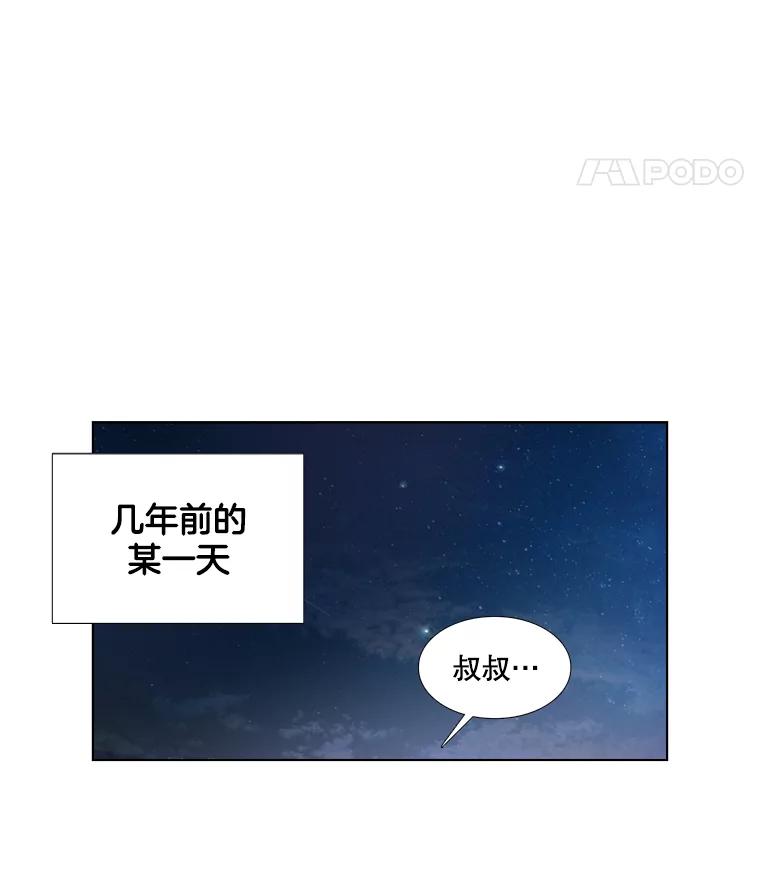 《甜咸男女》116.车祸 第59页