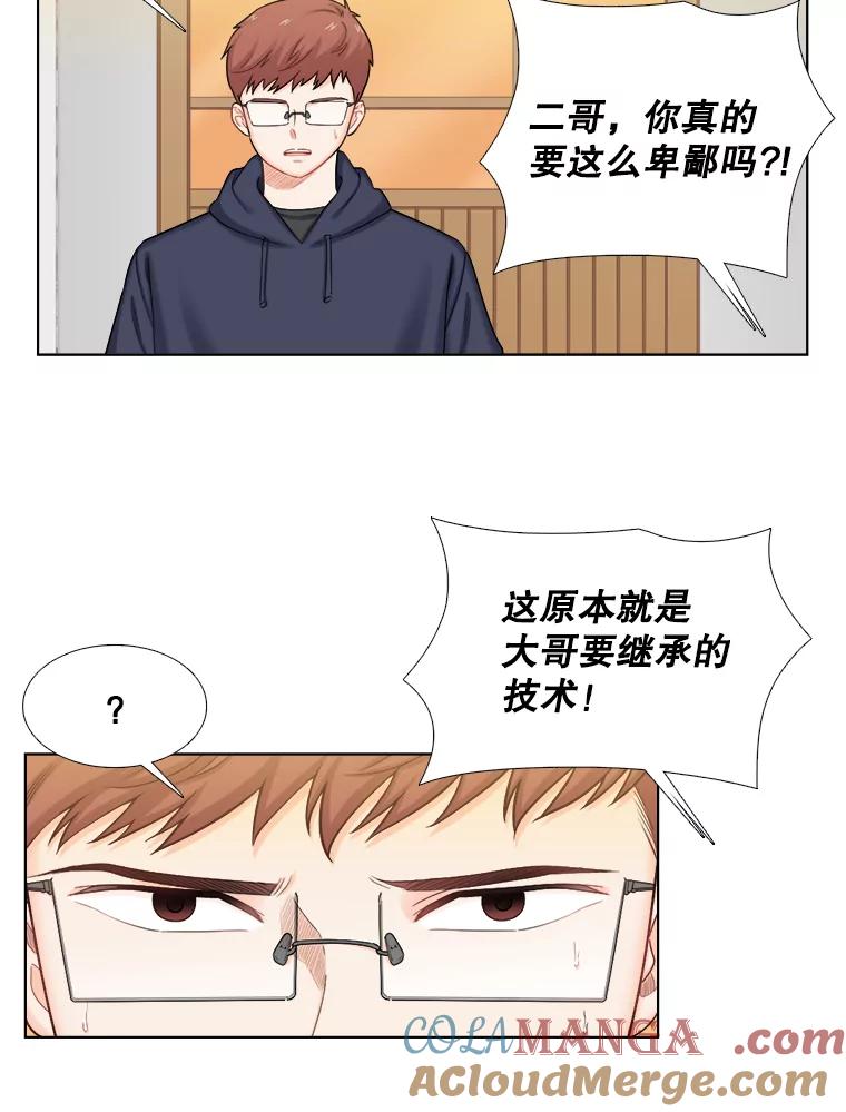 《甜咸男女》116.车祸 第34页