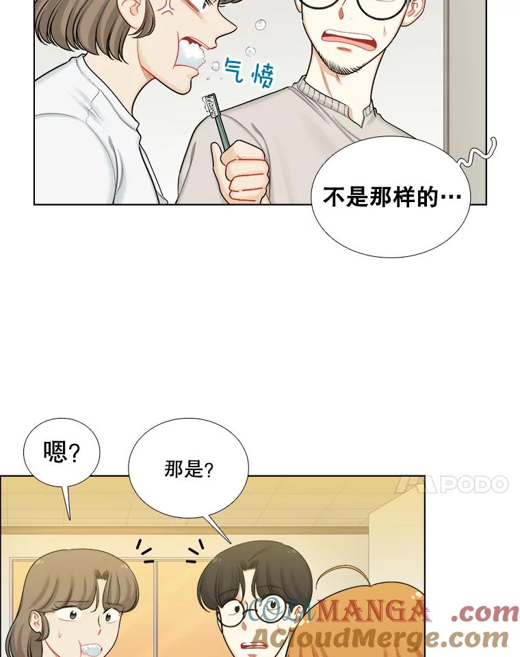 《甜咸男女》116.车祸 第28页