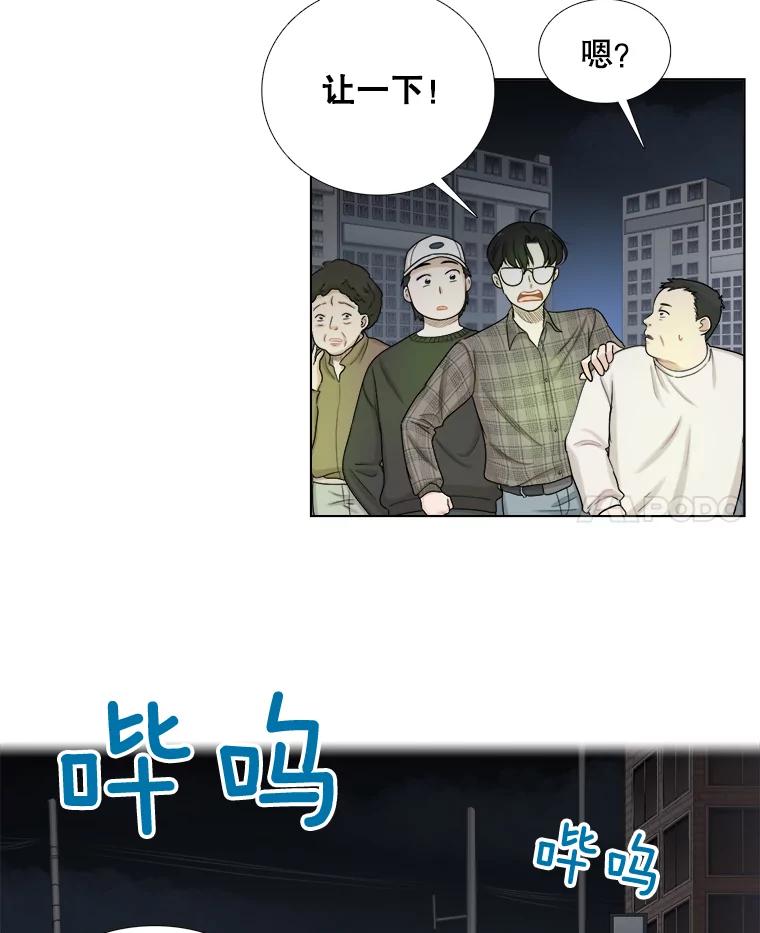 《甜咸男女》116.车祸 第90页