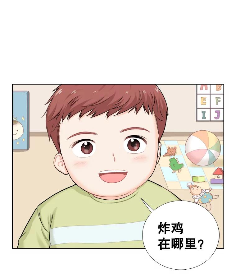 《甜咸男女》116.车祸 第60页
