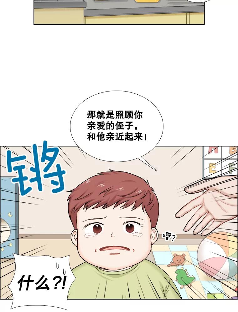 《甜咸男女》116.车祸 第74页
