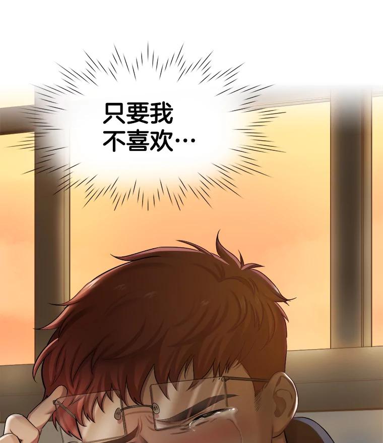 《甜咸男女》116.车祸 第56页