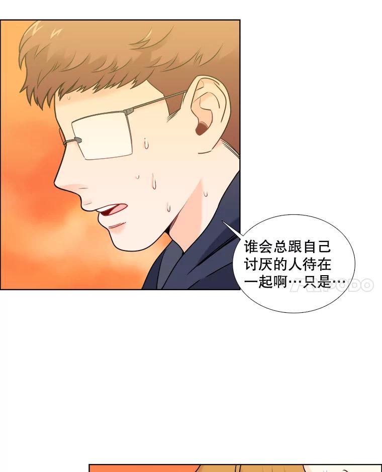 《甜咸男女》116.车祸 第15页