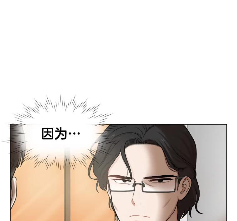 《甜咸男女》116.车祸 第54页