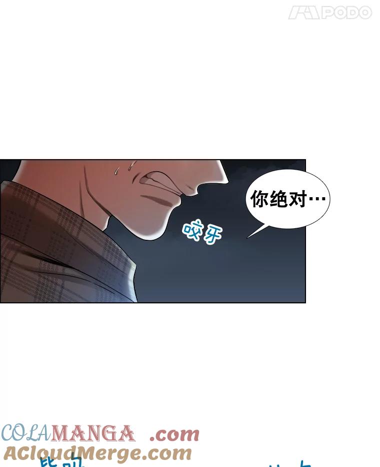 《甜咸男女》116.车祸 第94页