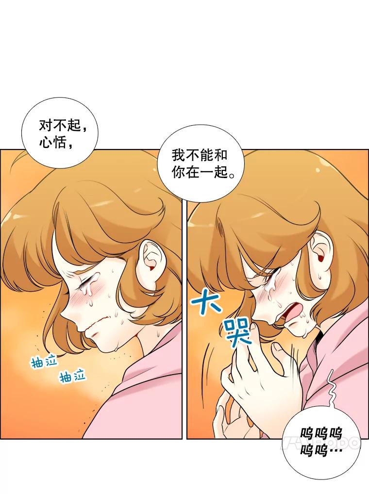 《甜咸男女》116.车祸 第18页