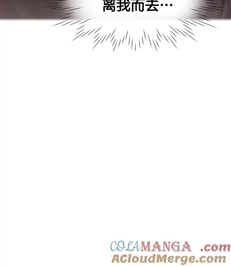 《甜咸男女》116.车祸 第58页