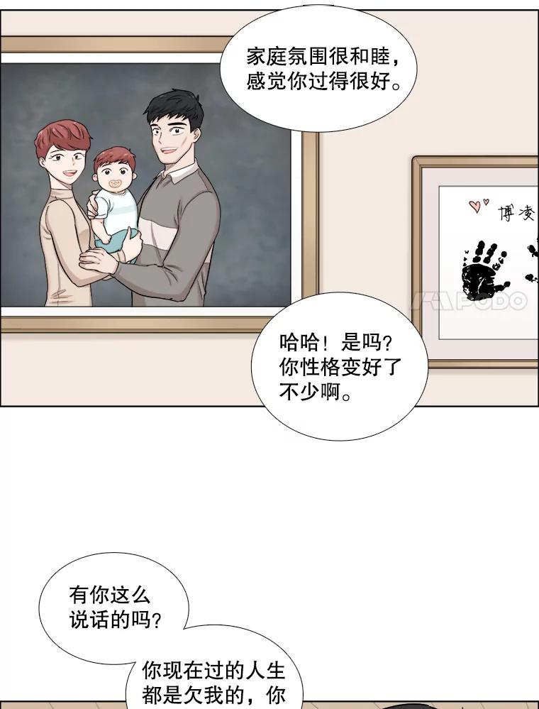 《甜咸男女》116.车祸 第69页