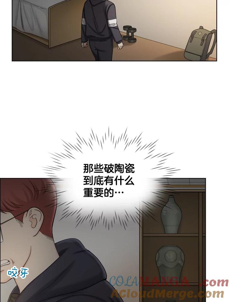 《甜咸男女》116.车祸 第43页