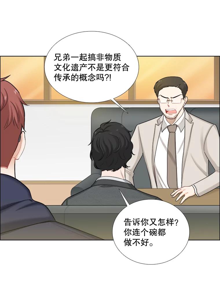 《甜咸男女》116.车祸 第36页