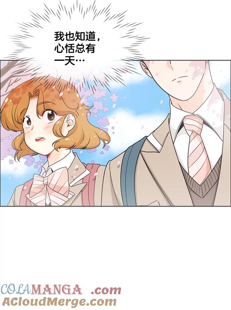 《甜咸男女》116.车祸 第49页