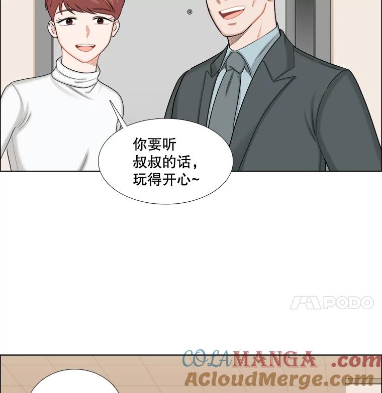 《甜咸男女》116.车祸 第79页