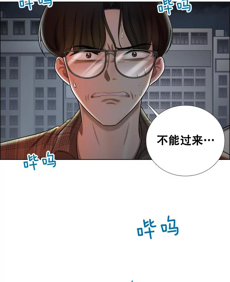 《甜咸男女》116.车祸 第95页